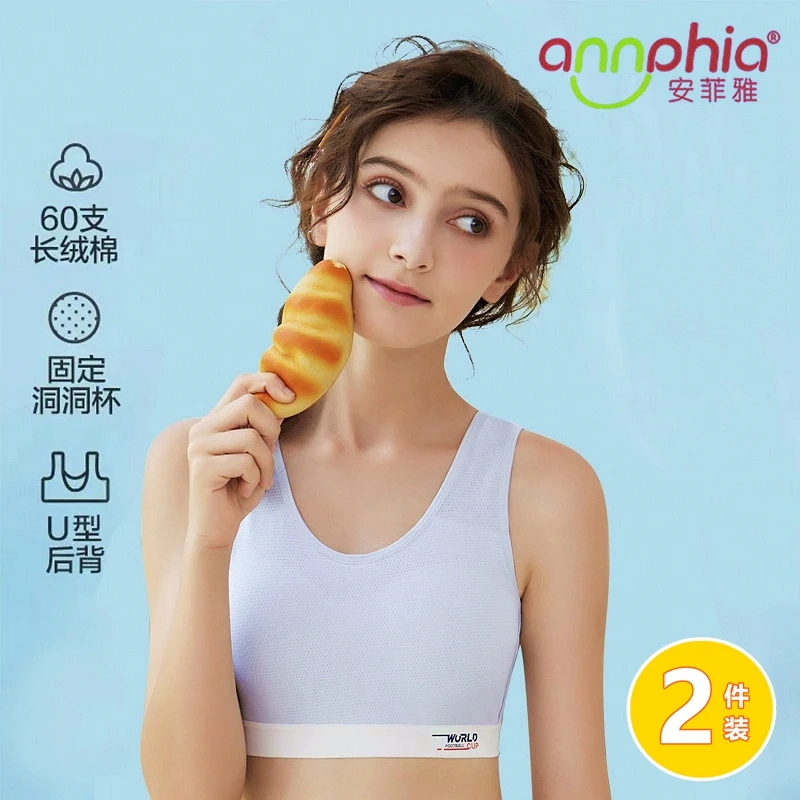 二阶段透气薄款小胸发育期内衣初中生背心高中生文胸女孩运动内衣