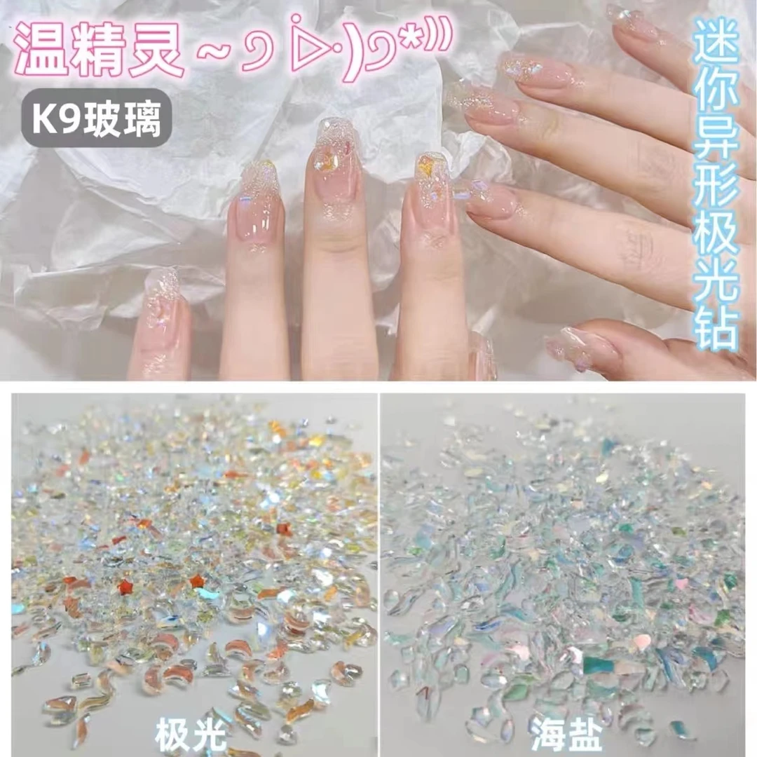 K9温精灵同款炫彩极光钻平底异性钻美甲饰品超闪冰透