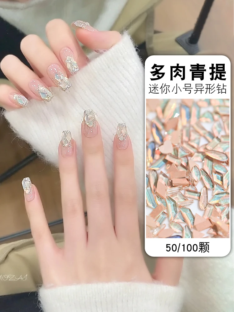 网红新款多肉青提小号平底异形钻超闪K9迷你极光美甲饰品指甲装饰