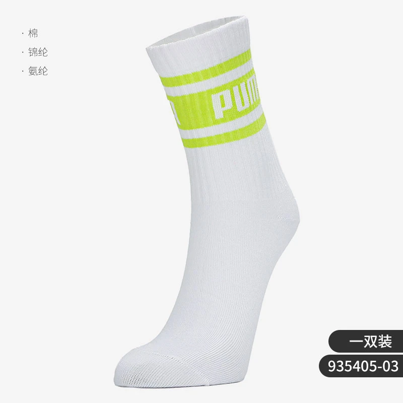 PUMA彪马官方运动配件潮流时尚经典女子运动袜休闲袜子9354050