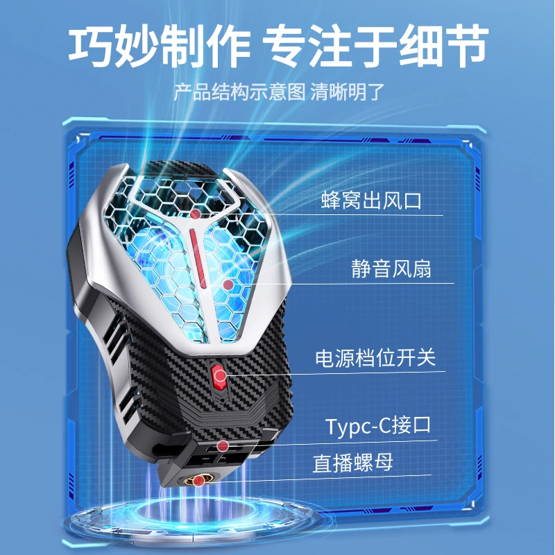 手机平板散热半导体降温神器直播游戏制冷专用