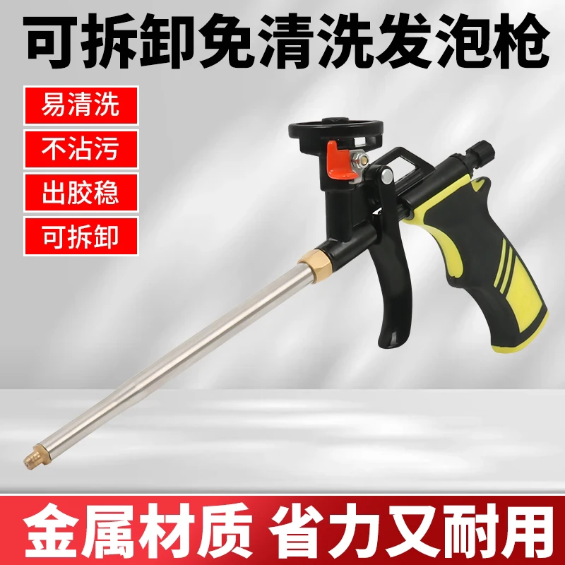 特氟龙免清洗涂层可拆卸发泡胶枪专用装潢发泡胶枪聚氨酯填缝打胶