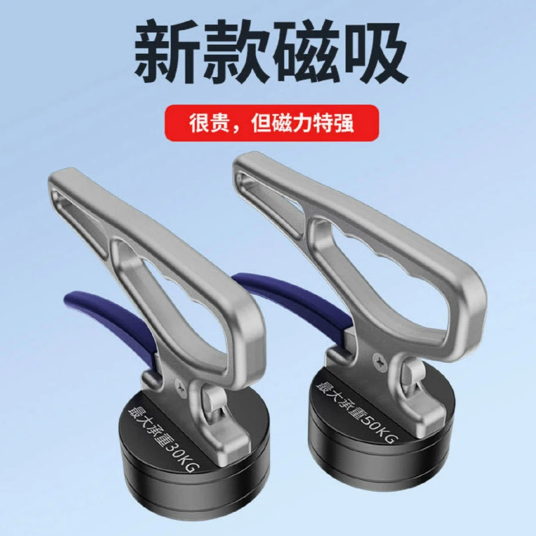 超强磁吸比普通道铁吸力强5個强磁吸铁便携式激光切割取料器手持