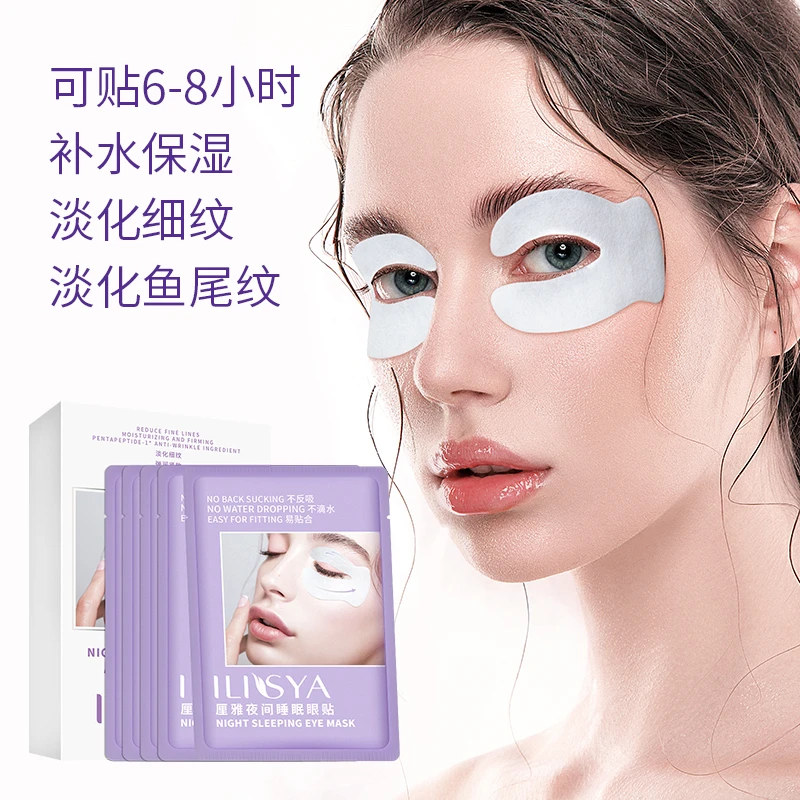厘雅正品凝胶睡眠眼贴膜淡化鱼尾纹眼袋黑眼圈神器抗皱塑颜眼膜贴
