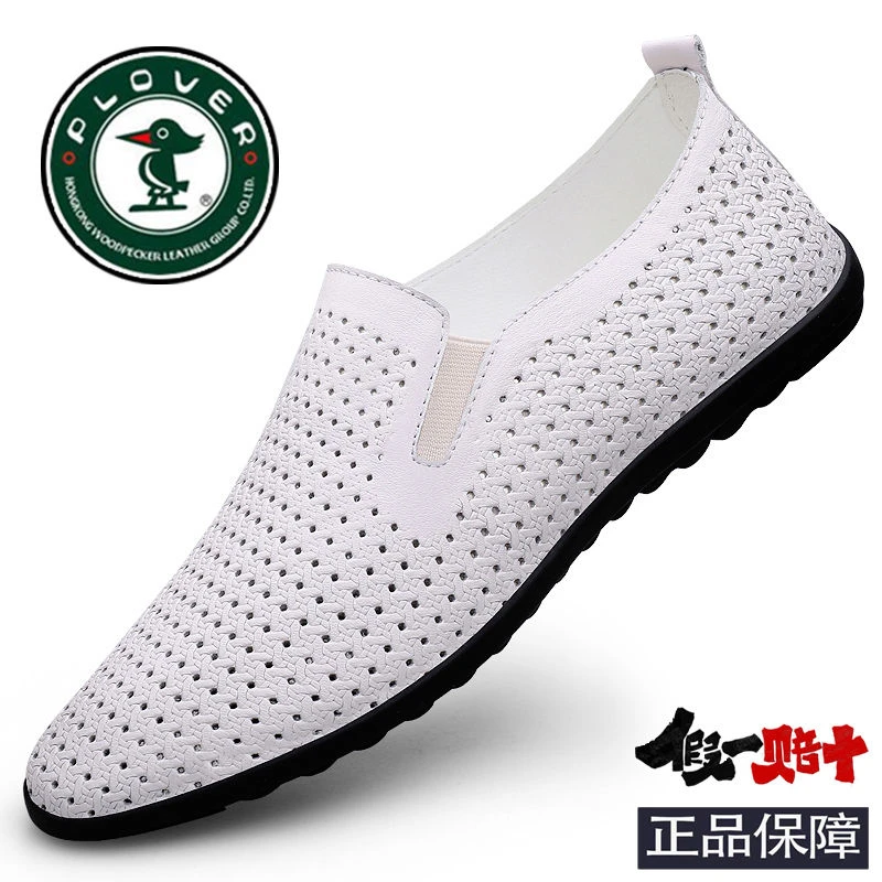 男士皮鞋夏季新款镂空透气男真皮软底打孔洞洞韩版真皮豆豆鞋白色