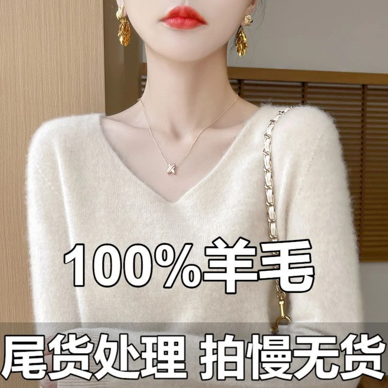 [100％羊毛衫断码清货没几件了]V领厚款羊毛衫清款特价