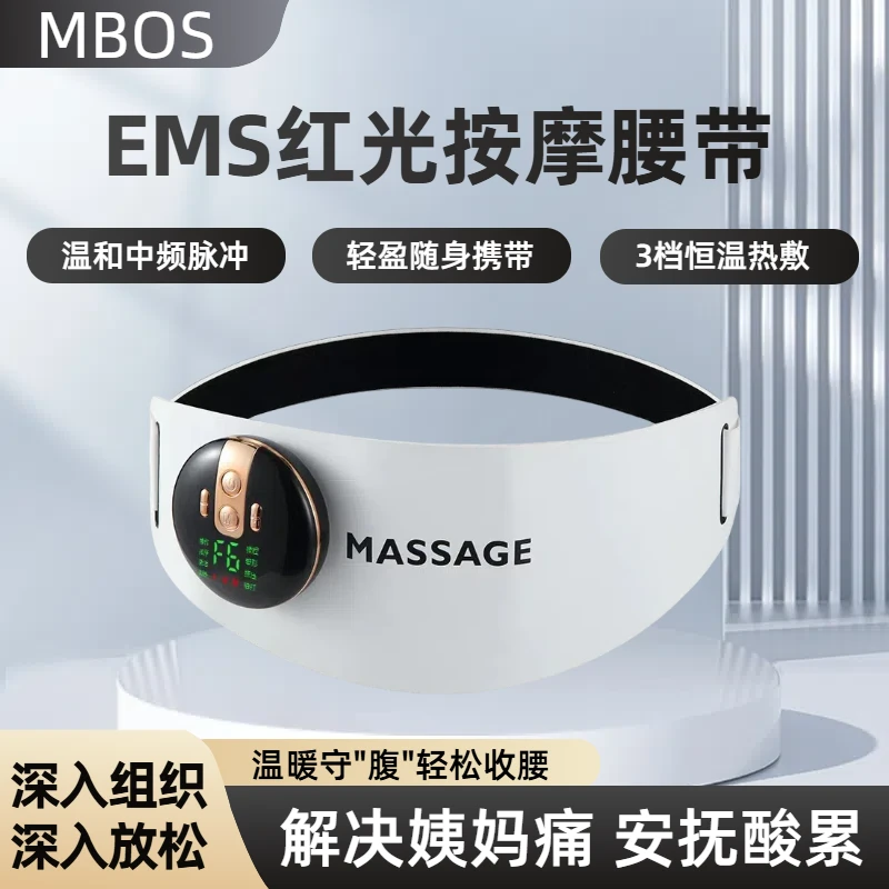 按摩腰带红光护腰热敷按摩生理期暖宫护腰带EMS腰腹部塑形按摩仪