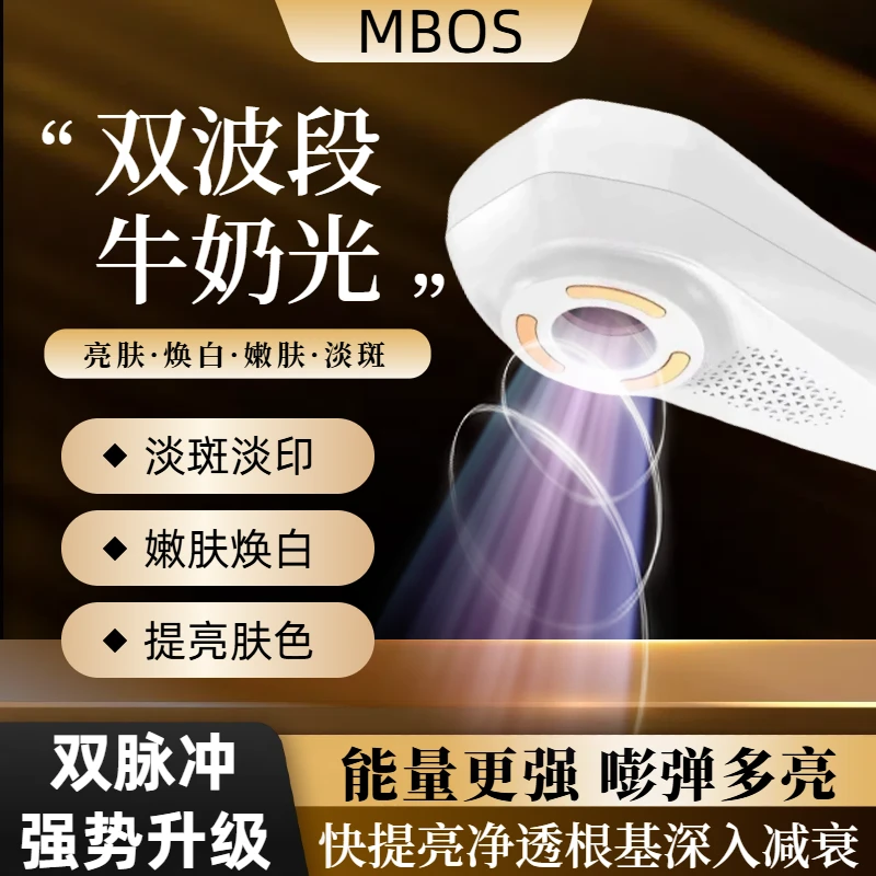 升级款双波段牛奶光家用美容仪嫩肤脸部淡斑美白提亮提拉紧致抗皱
