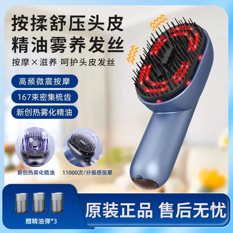 头部智能按摩梳干湿呵护滋养养发育发精油护理柔顺头部电动按摩器