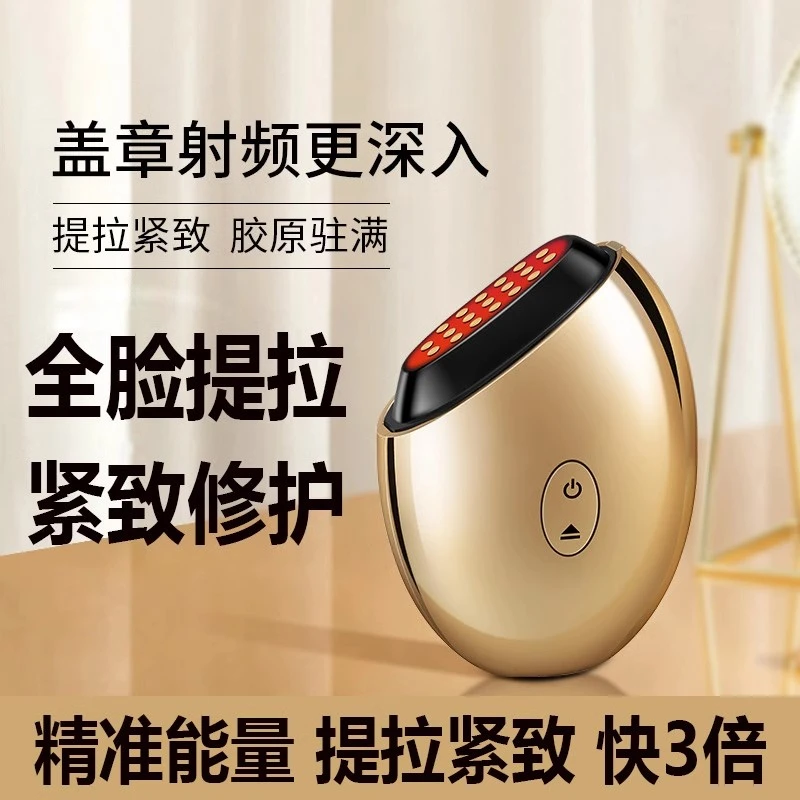 黄金胶原炮家用面部提拉紧致淡纹EMS微电流能量导入射频美容仪