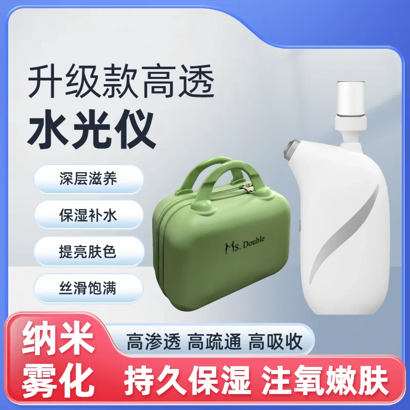 注氧仪升级款二代保湿纳米喷雾导入美容仪手持纳米高压家用水光仪