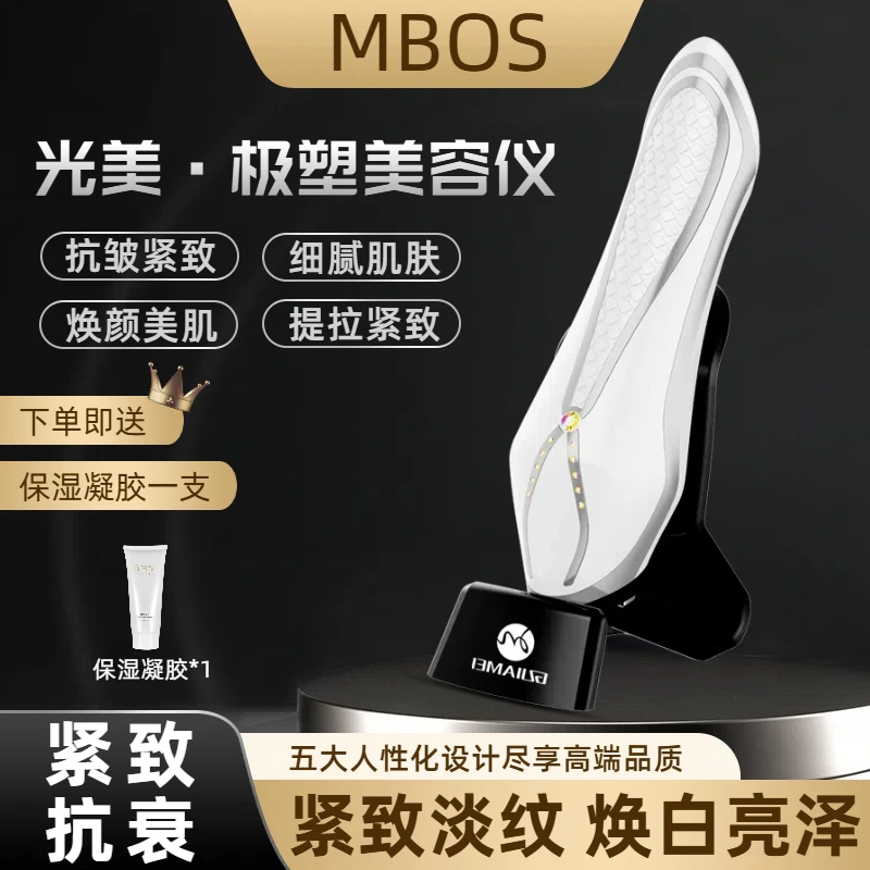 新款光美极塑美容仪器微家用导入仪脸部提拉电流提拉紧致面部嫩肤