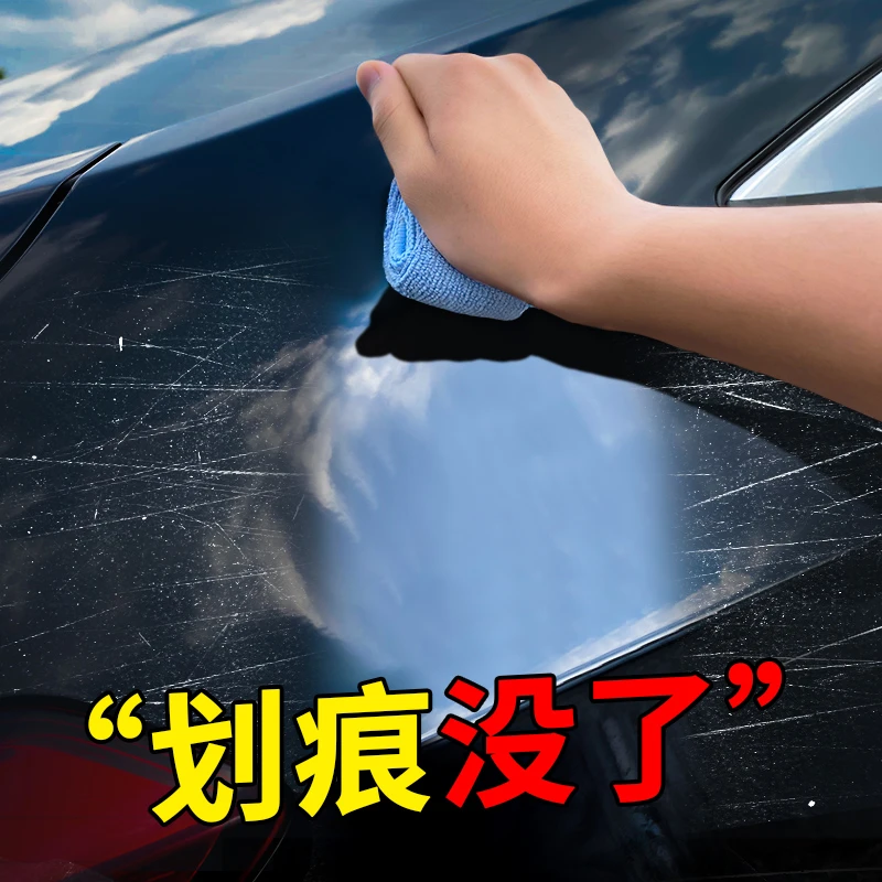 汽车划痕蜡车漆划痕修复蜡抛光去污漆面去刮痕打新蜡黑色白色通用