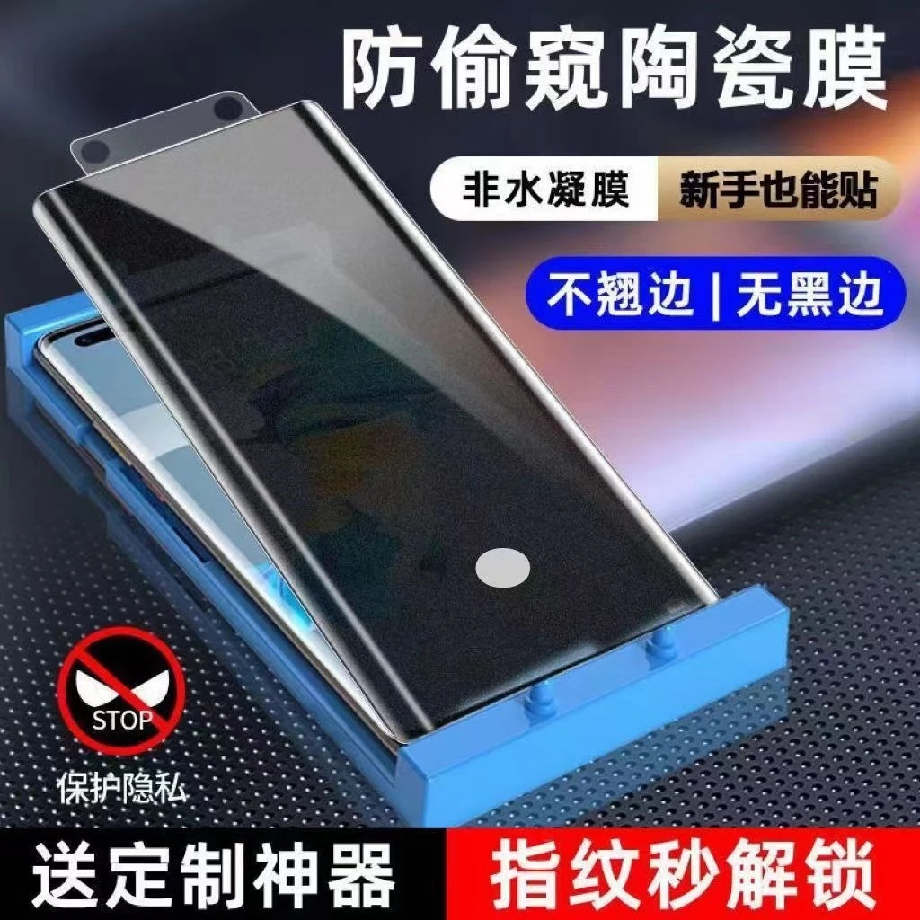 适用vivoS18防窥膜指纹解锁S18e/s18pro手机膜曲屏防偷窥防爆软膜