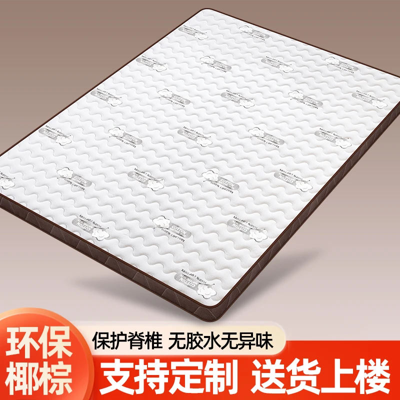 天然椰棕床垫儿童乳胶薄垫偏硬棕垫席梦思加硬棕榈榻榻米飘窗定制