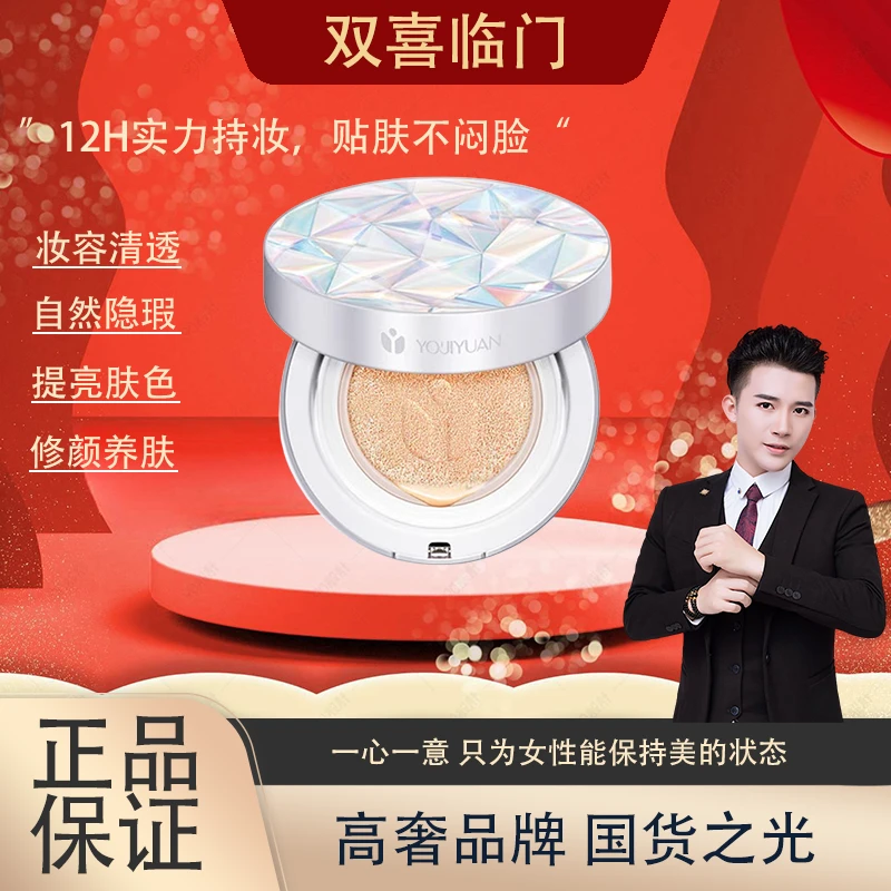 明星七珍宝石精华三合一气垫自然遮瑕防水不脱妆