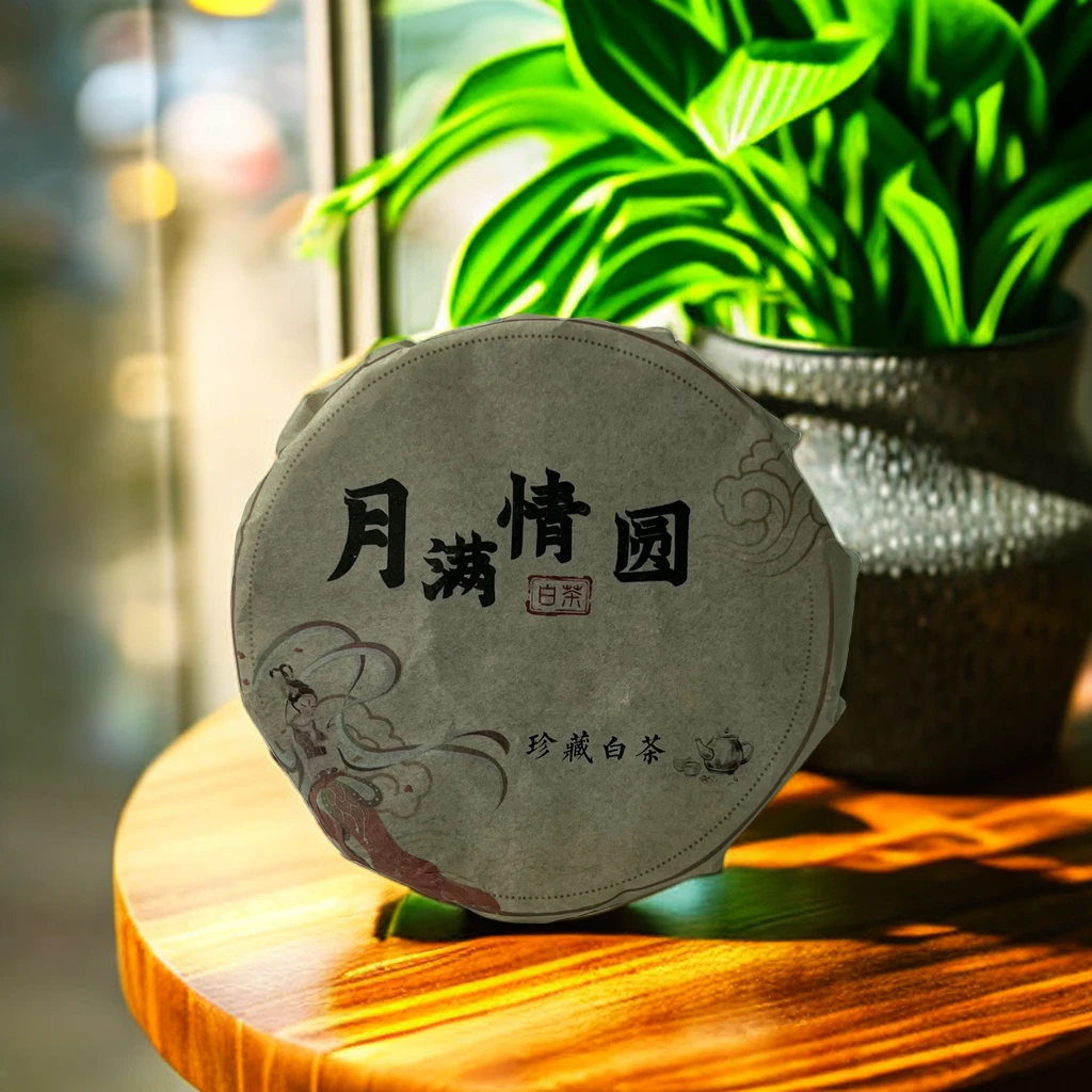 月饼老白茶100g