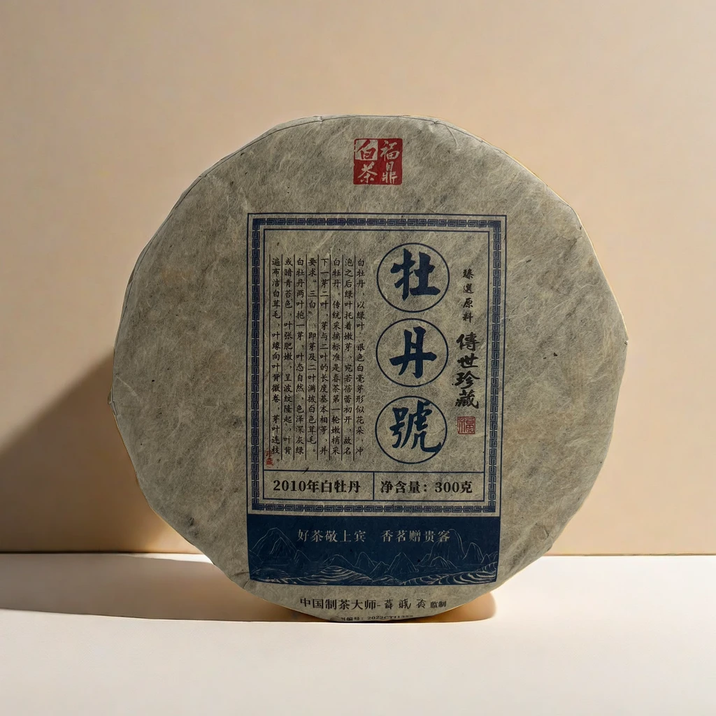 【尾货孤品】2010年福鼎白茶白牡丹饼300g·牡丹號珍藏大师