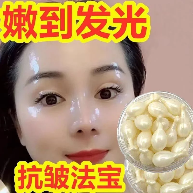 【亏米福利】胶原蛋白羊胎素补水嫩白皱纹抗皱精华液小鸡腿提亮肤色