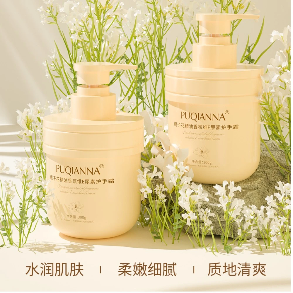 【福利爆款护手霜】普纤娜栀子花精油香氛维E尿素护手
