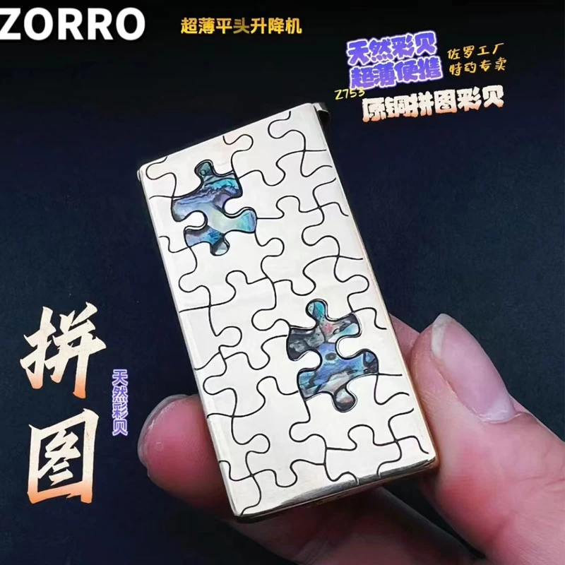 ZORRO佐罗升降机煤油打火机超薄复古原铜拼图彩贝蝴蝶限量版男士