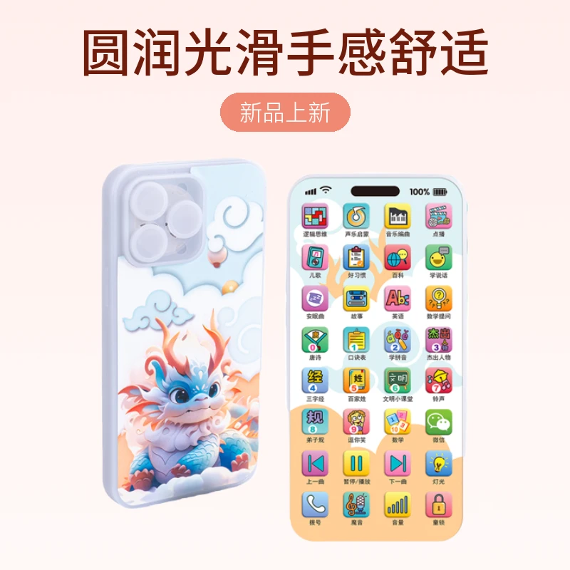 0-3岁儿童玩具音乐玩具亲子早教学习机逻辑思维训练启蒙仿真手机