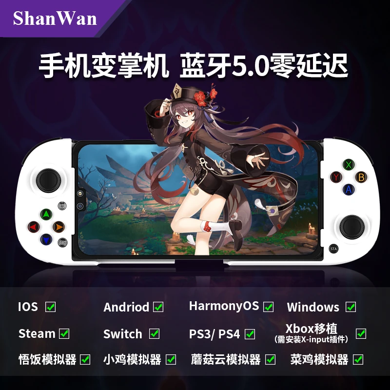 ShanWanQ11Pro蓝牙拉伸游戏手柄全平台串流原生云游戏安卓模拟器