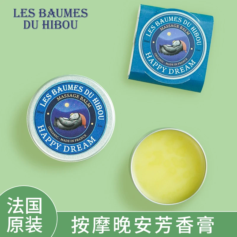 法国猫头鹰先生晚安芳香膏30ml   淡香天然薰衣草精油