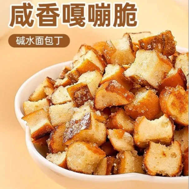 碱水面包丁海盐茶颜同款焦糖酥脆面包干休闲下午茶解馋饼干小零食