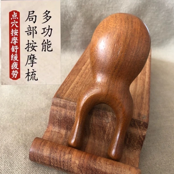 金丝檀木青蛙多功能按摩器舒缓眼部鼻梁按摩家用便携木香美鼻神器