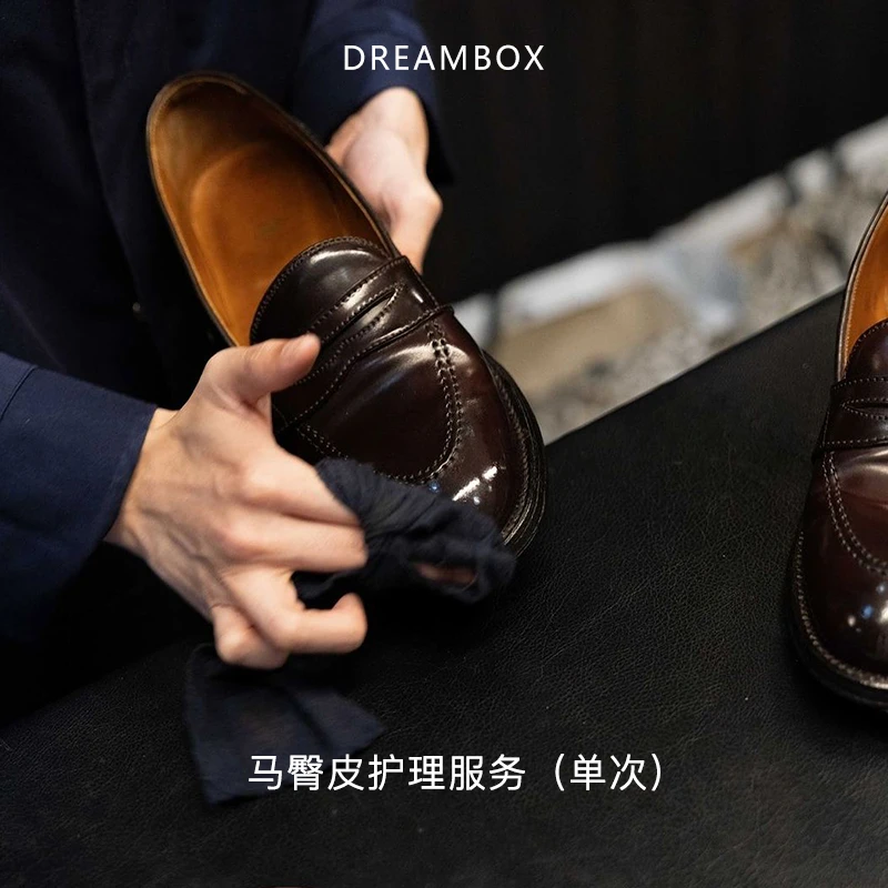 dreambox钧博马臀皮专业皮革护理原厂保养服务单次