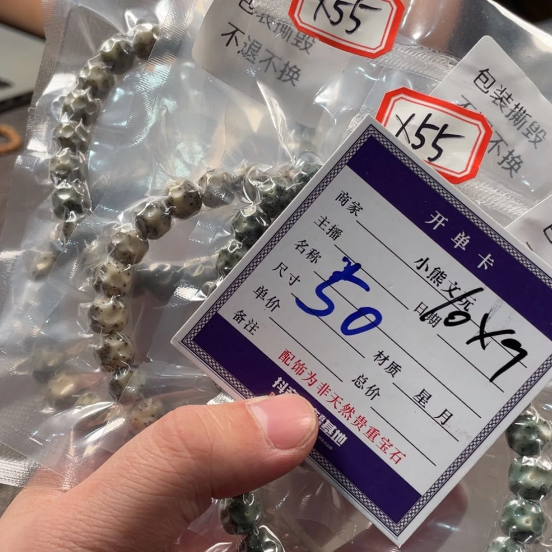 【闪购商品】柏香籽/百香籽手串
