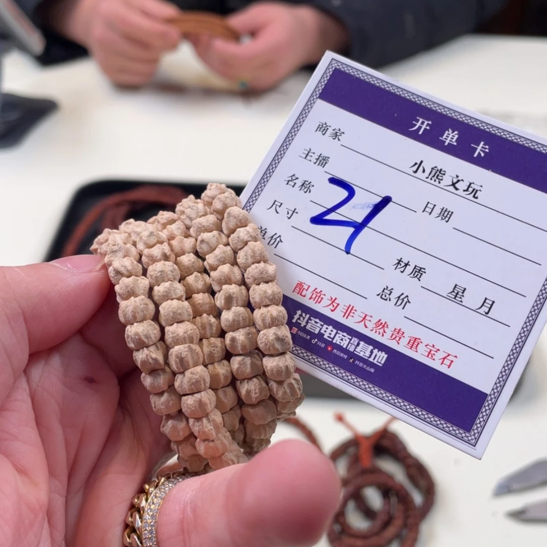 【闪购商品】柏香籽/百香籽手串