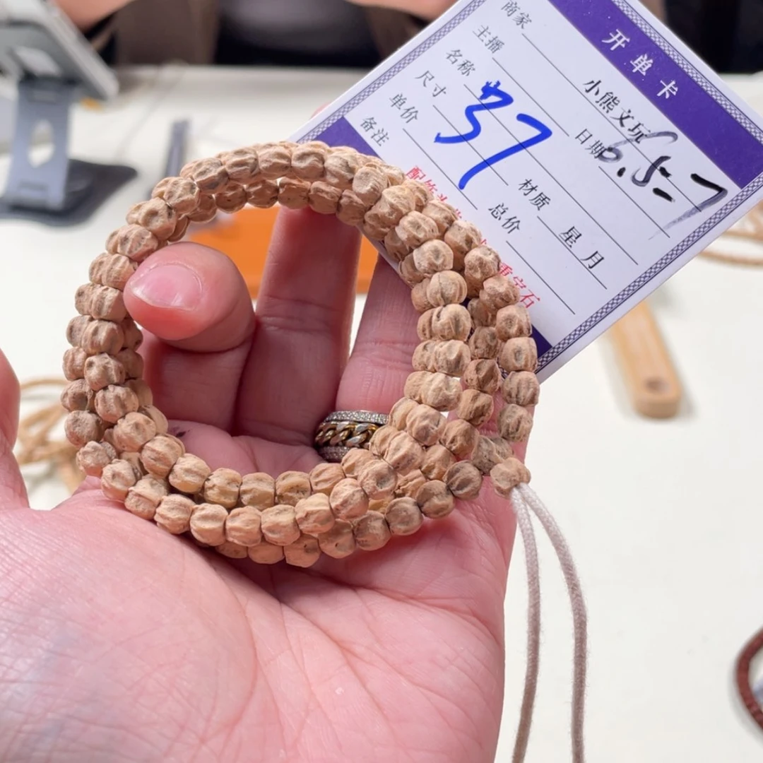 【闪购商品】柏香籽/百香籽手串