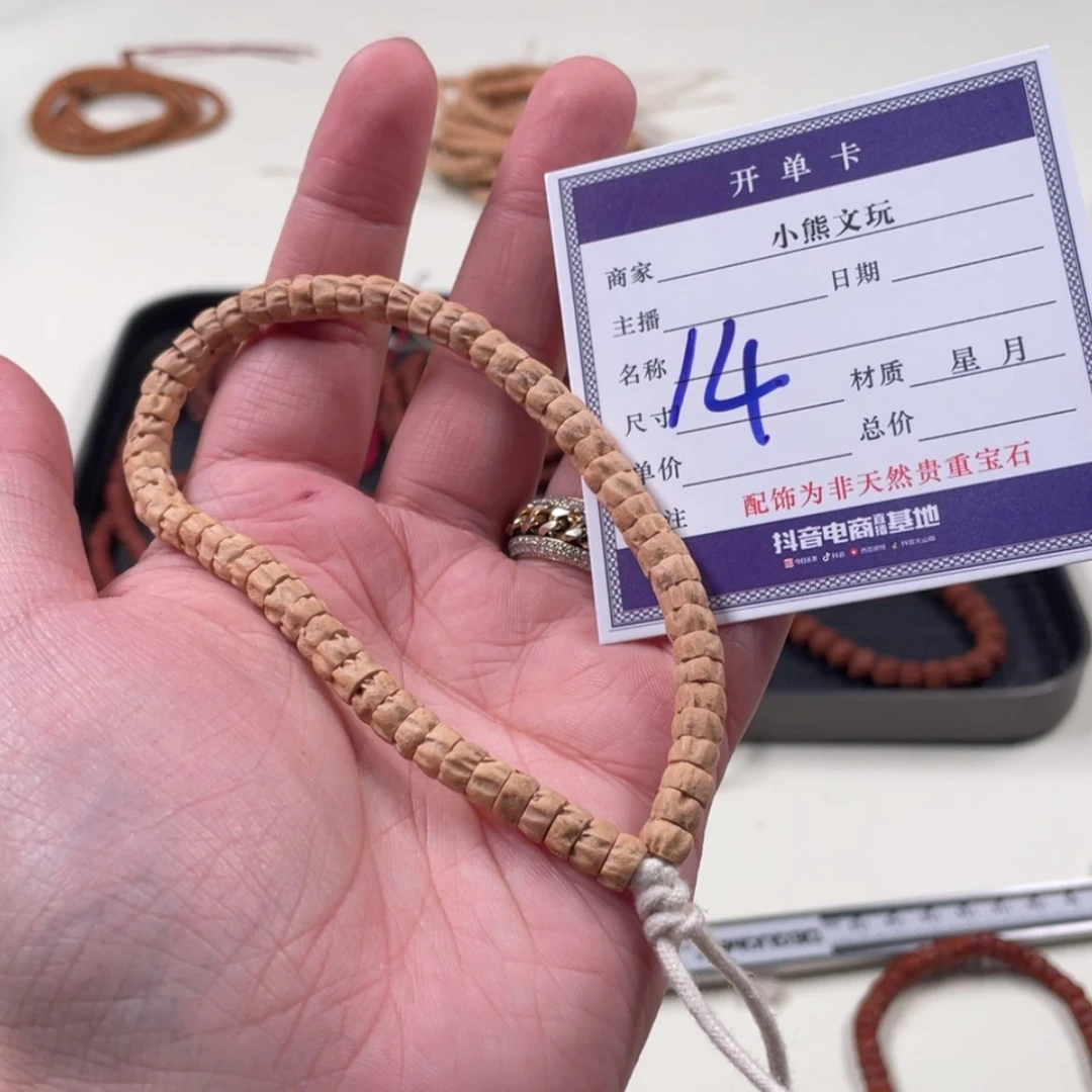 【闪购商品】柏香籽/百香籽手串