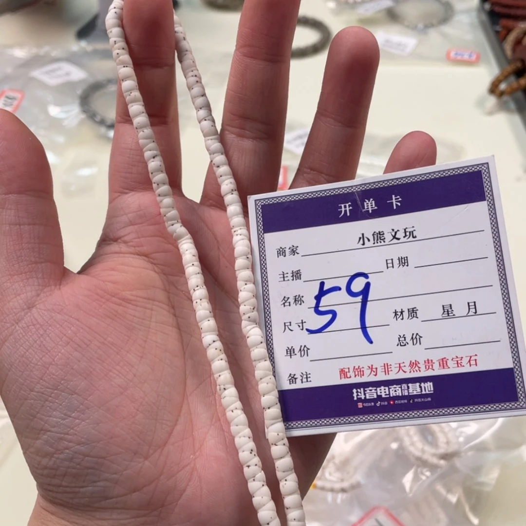 【闪购商品】柏香籽/百香籽手串