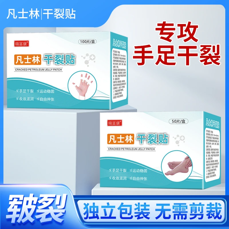 【家庭必备】秋冬款手脚干裂胶布手指皲裂透气高粘度耐磨压敏胶带