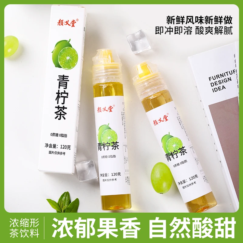 青柠茶浓缩汁网红水果茶柠檬茶青柠膏 酸酸甜甜果香浓郁新鲜美味