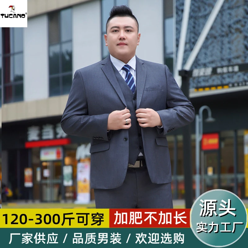 啄木鸟大码西装男士西服套装加肥加大胖子商务正装新郎结婚礼服