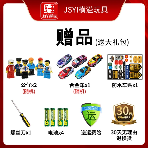 【赠品送大礼包】