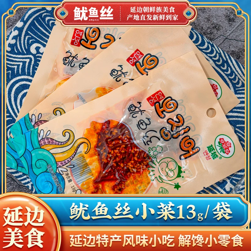 延边香辣鱿鱼丝13g韩国风味辣鱿鱼丝开胃开袋即食美味鲜美好吃爽