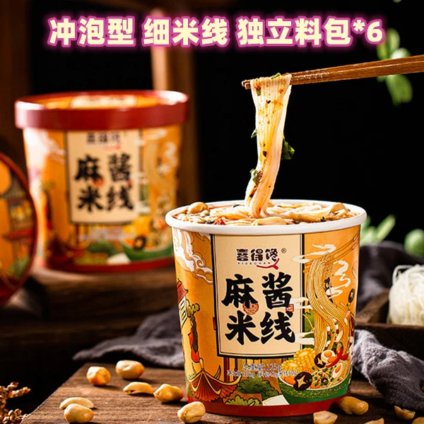 【喜得馋】麻酱米线6包料125克6桶和12桶非油炸细米线冲泡即食