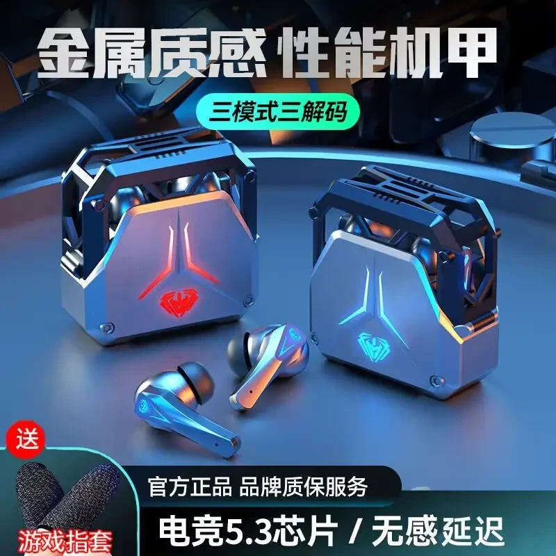 无感延迟电竞蓝牙耳机无线游戏电竞通用长续航高音质炫酷爆款耳机