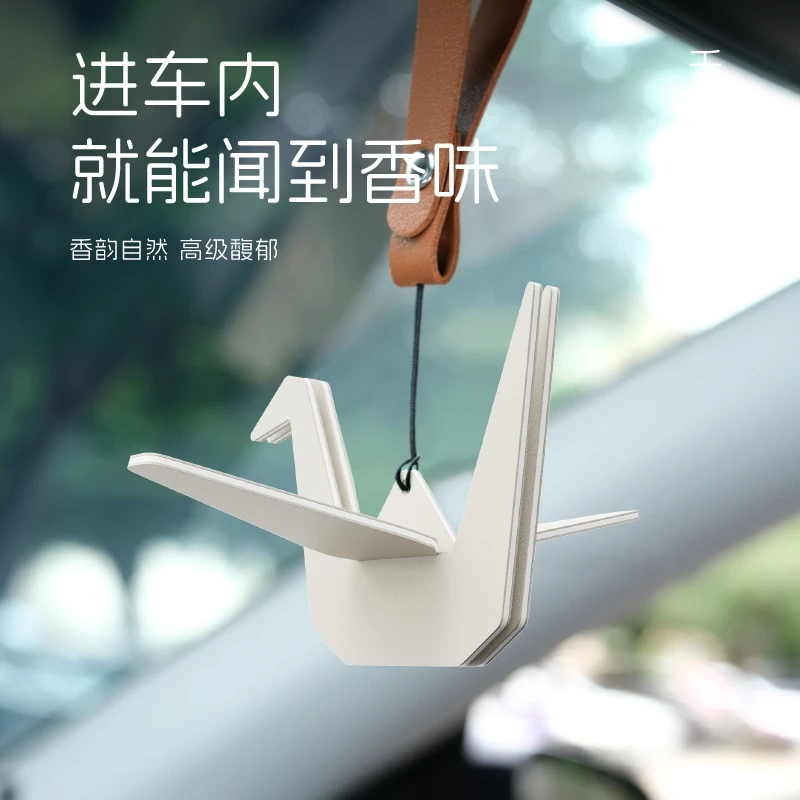 千纸鹤车载香氛挂件汽车香薰挂饰车内淡香持久香片2024新款后视镜