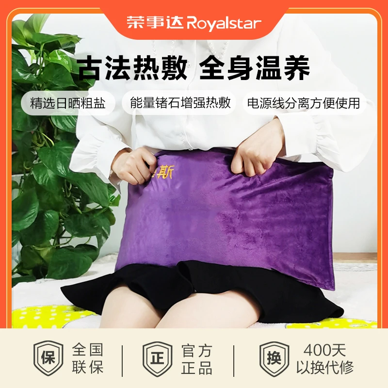 Amos/亚摩斯电加热家用护理多功能全自动热敷盐袋AS-185 T&ZB