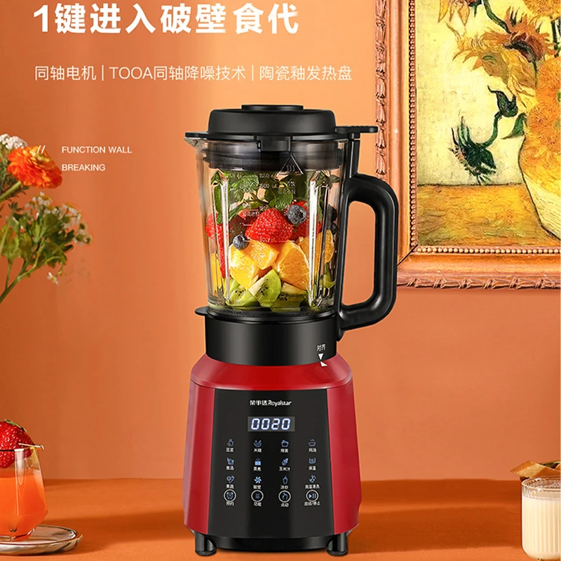 荣事达豆浆机玉米汁米糊磨粉早餐家用食谱料理机热饮低噪音破壁机