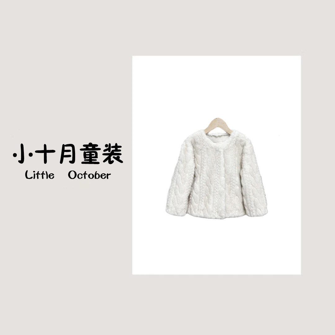 高品质童装24秋冬新款米兰貂手工麻花纹儿童圆领小香风外套短款