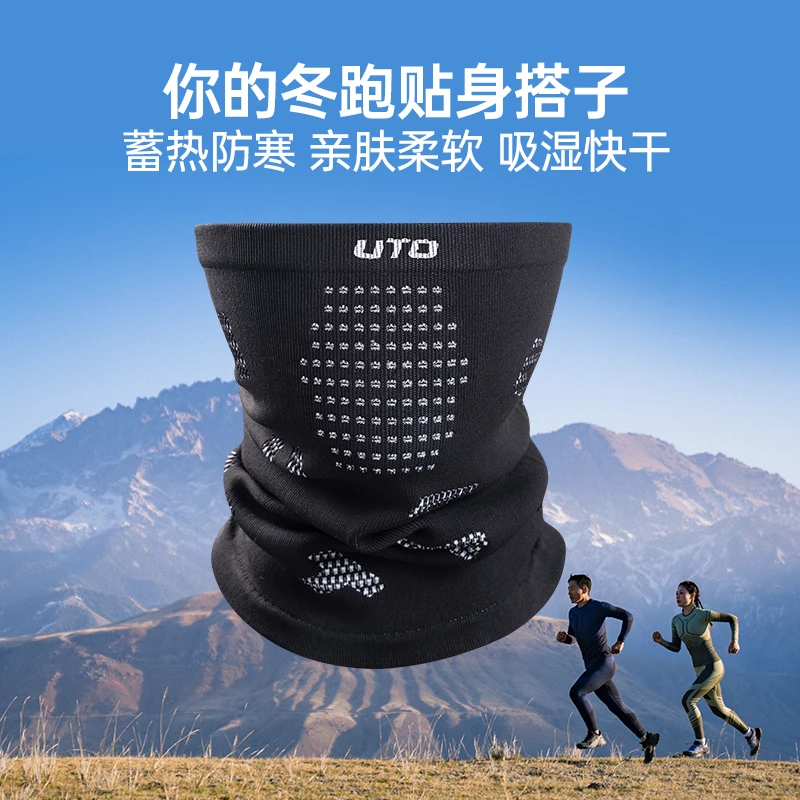 UTO/悠途成人款防寒围脖秋冬季户外运动跑步骑行护脸防风保暖套头