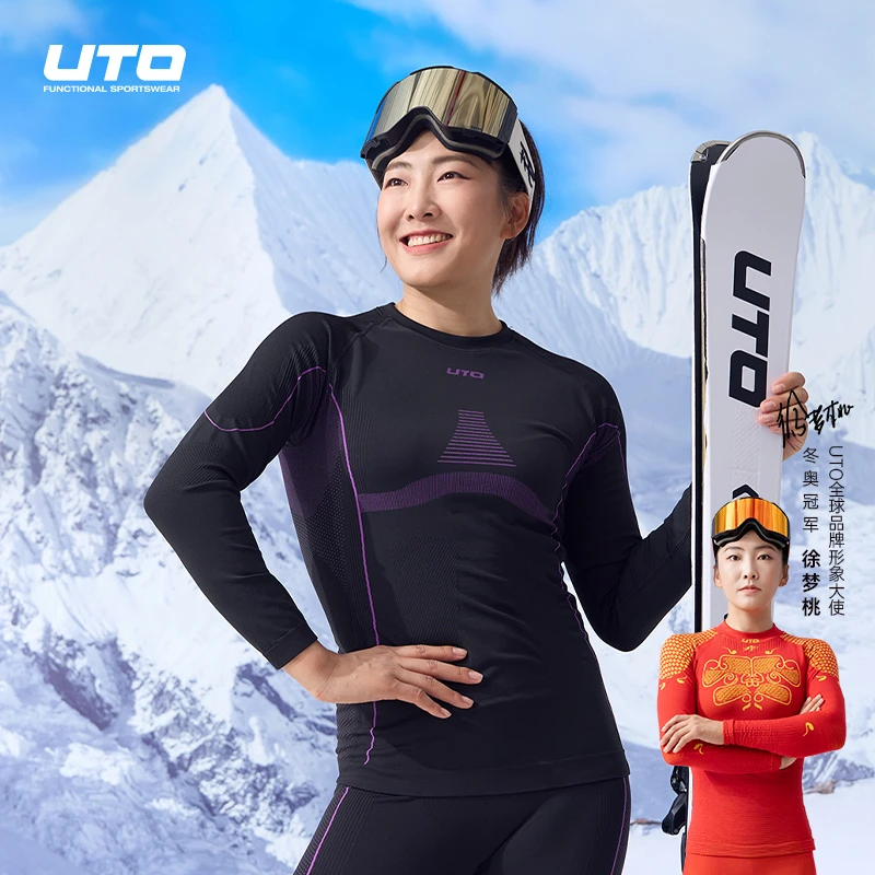 UTO/悠途助能款运动内衣套装骑行秋冬季男女吸湿快干保暖功能内衣