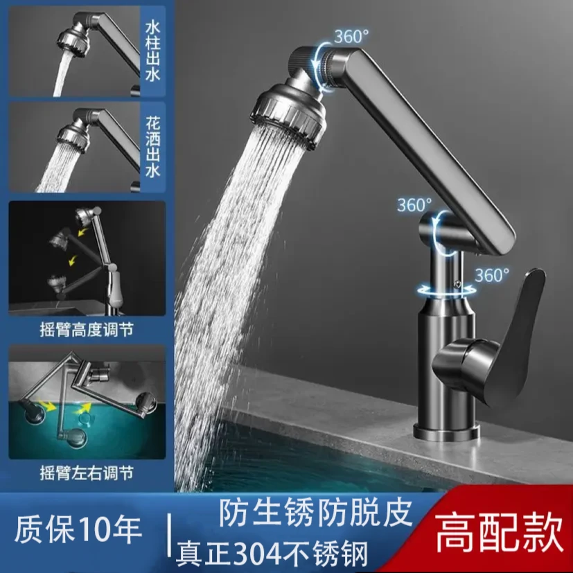 水龙头304不锈钢旋转水镀枪灰浴室柜厨房水龙头冷热机器猫招财猫